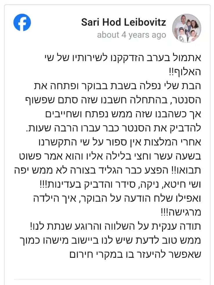 המלצה מסארי הוד ליבוביץ