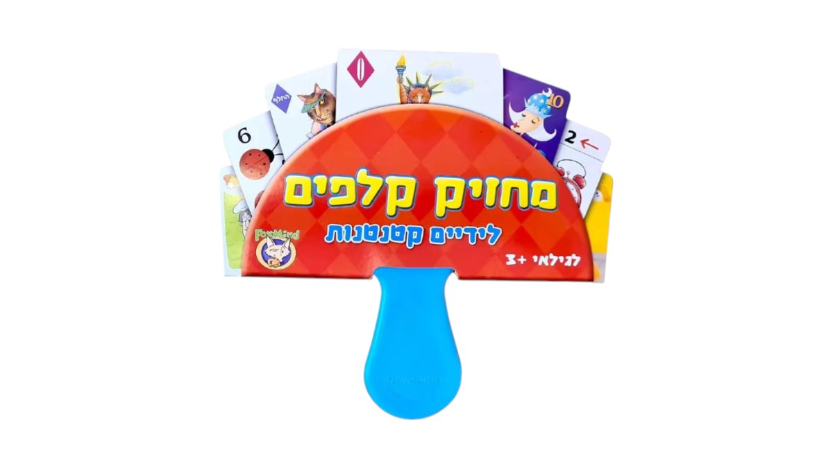 מחזיק קלפים לידיים קטנטנות