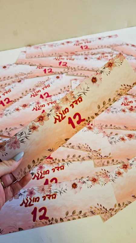 תווית לצלחת לבת מצווש