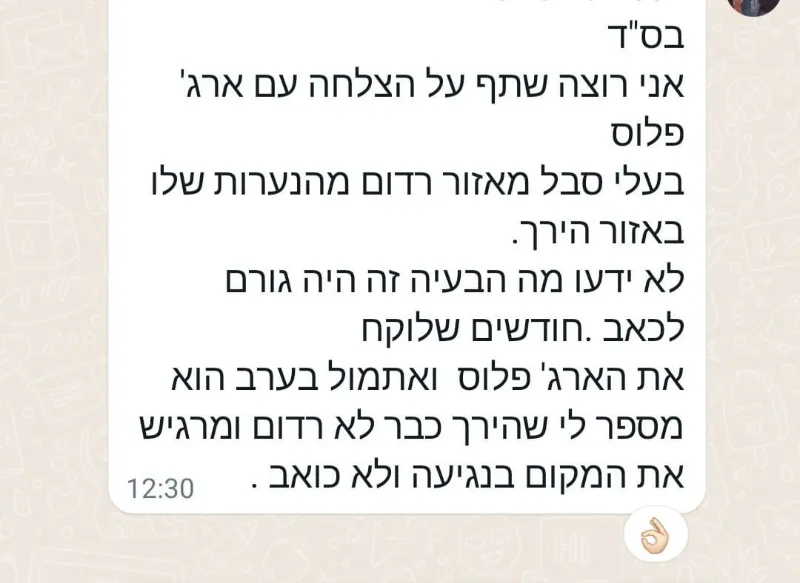 ארגי+