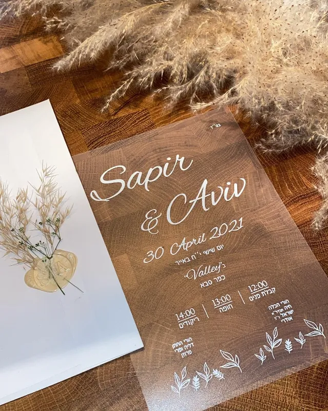 הזמנות לארועים