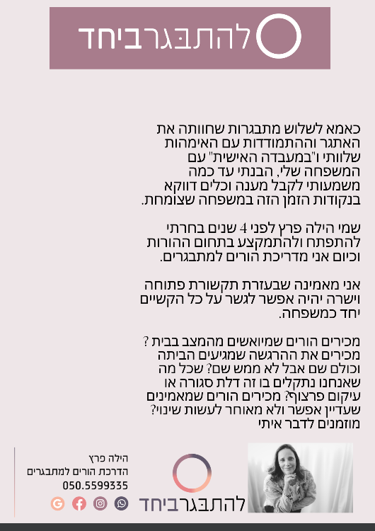 הרצאות להורים