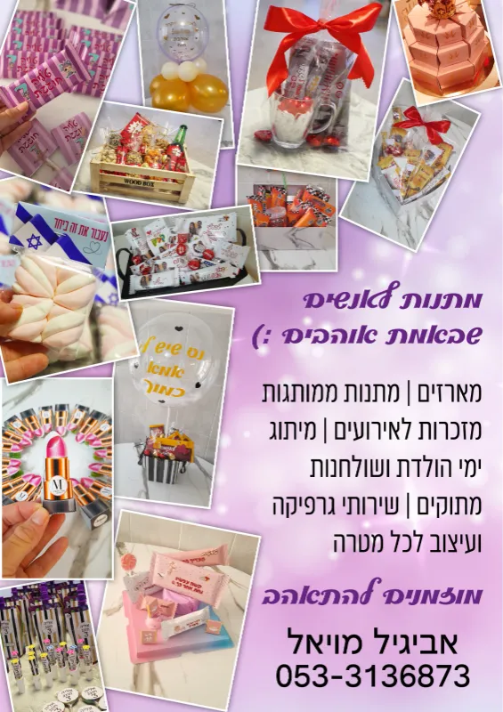 מודעות פרסום🩵