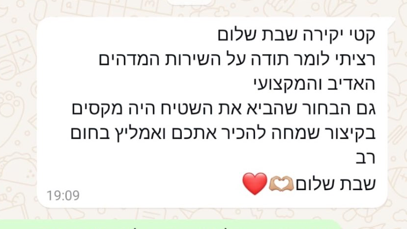 חוות דעת לקוחות