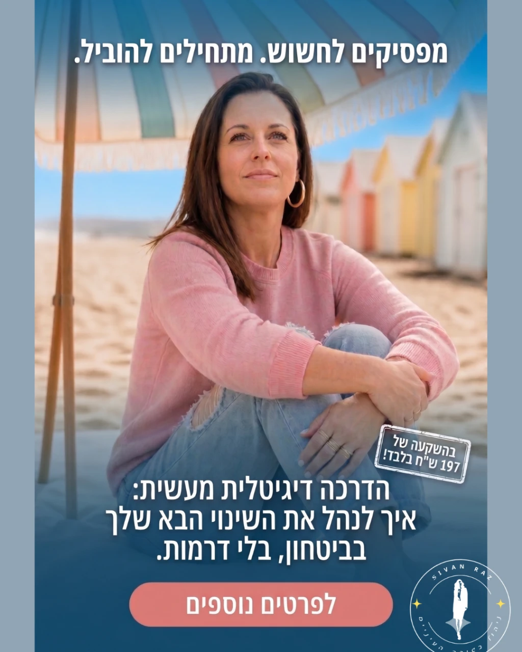 הדרכה דיגיטלית - ניהול שינוי