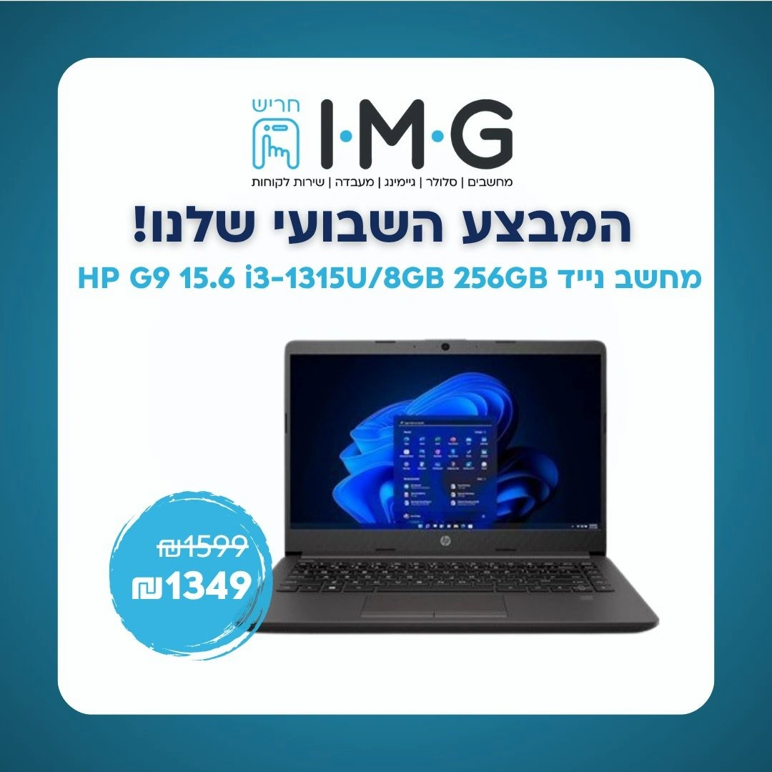 מחשב נייד HP G9 בגודל 15.6 אינץ’