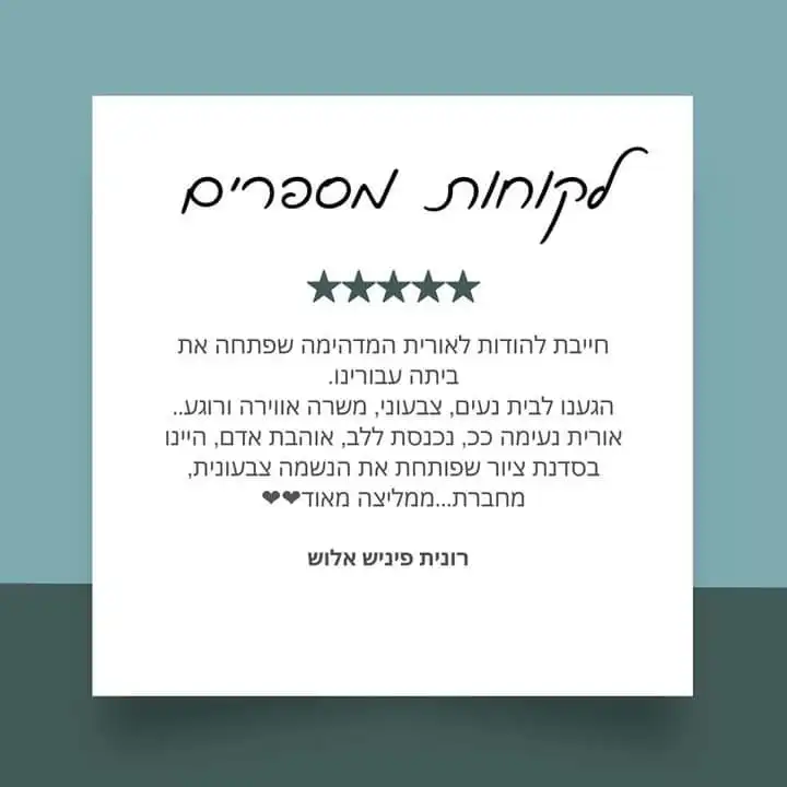 המלצה מרונית פיניש אלוש