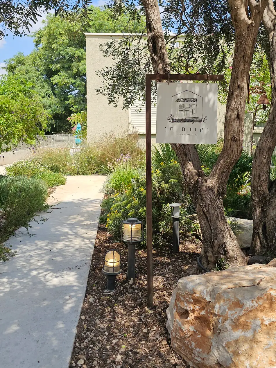 נקודת חן - יחידת אירוח מבית עינבלים