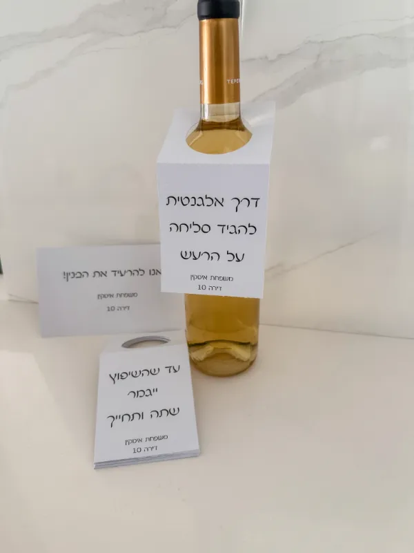 תגית מלבנית לבקבוק יין