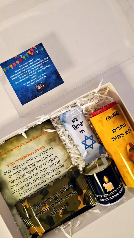 מארז הוקרה חרבות ברזל