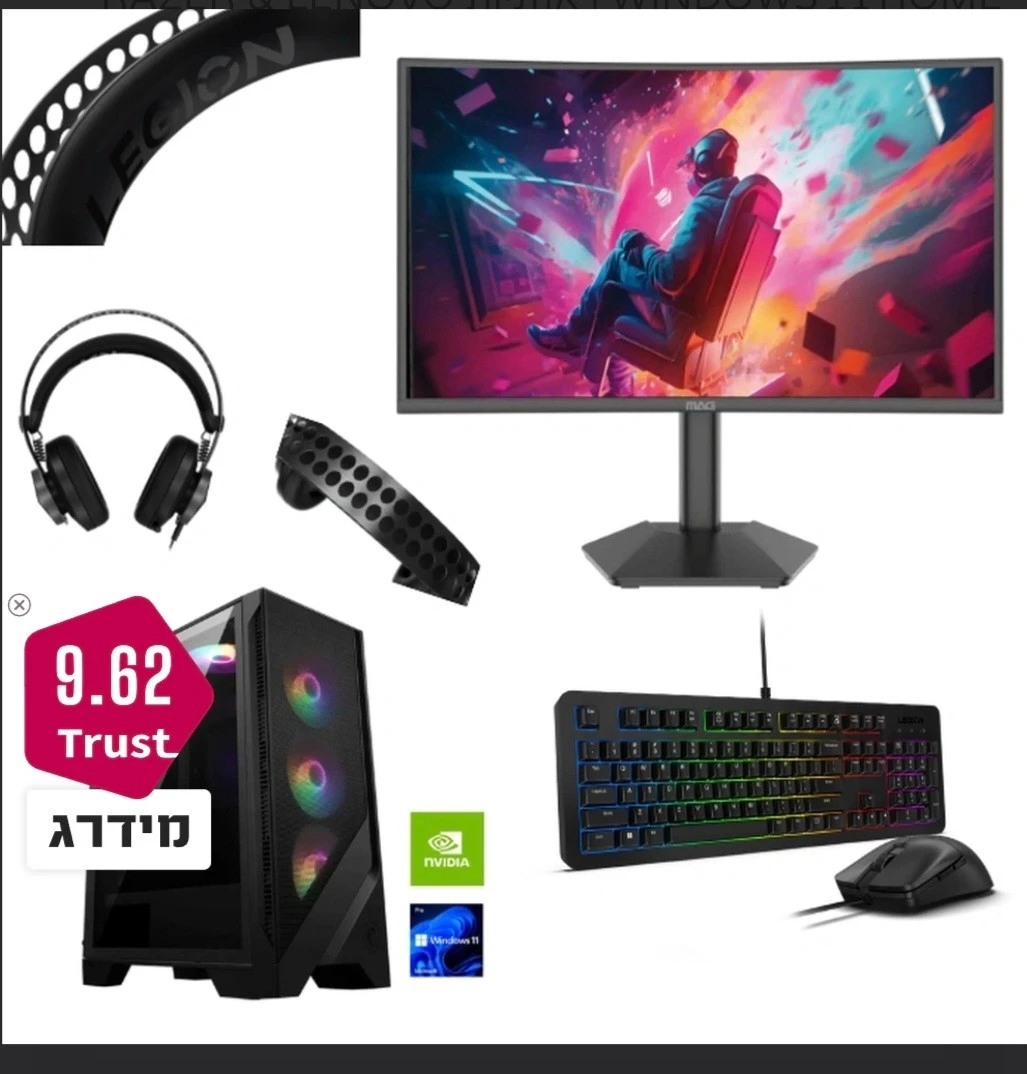חבילת גיימינג מושלמת – הכל כלול! 🔥 רק עכשיו – מחשב גיימינג חזק + מסך 27״ + ציוד היקפי איכותי