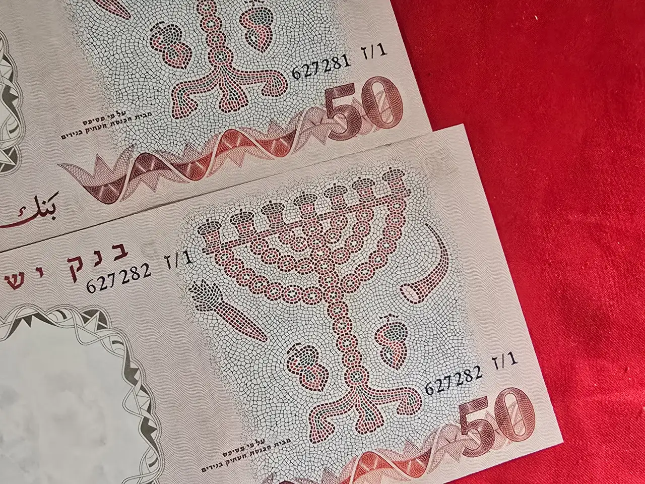 לוט 2 שטרות עוקבים של 50 לירות 1960 "חלוצים" מס' כחול, AU