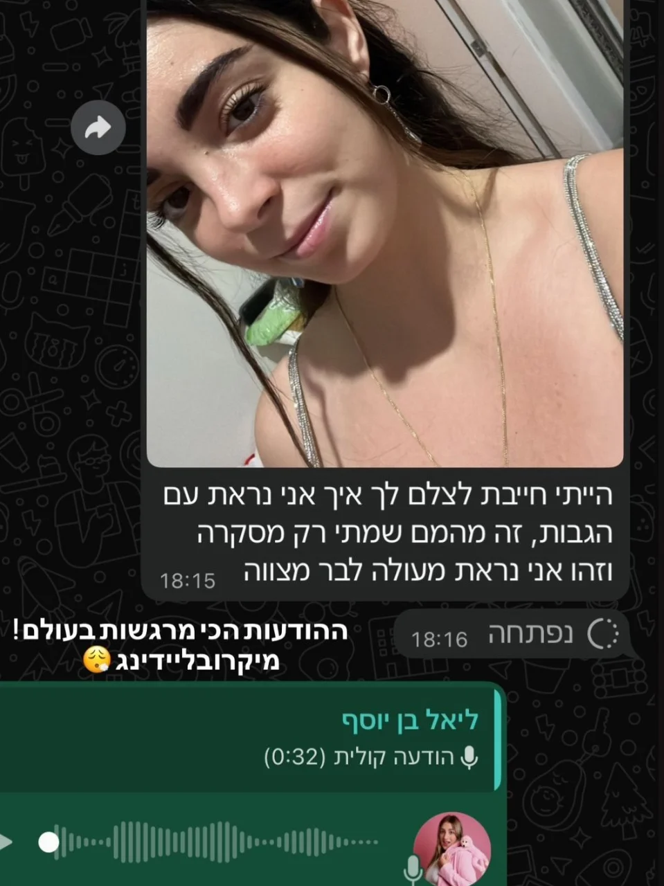 לקוחה מרוצה מטיפול מיקרובליידינג