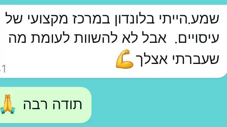 המלצות מטופלים