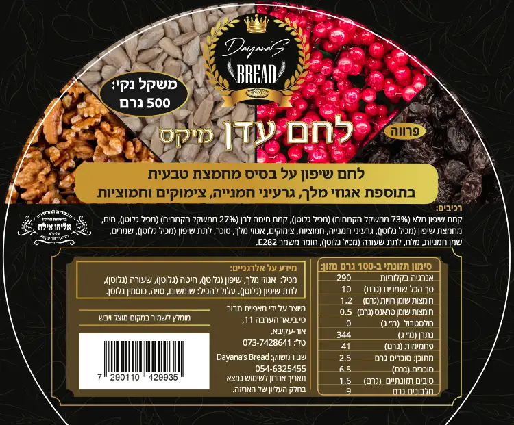 לחם עדן - מיקס
