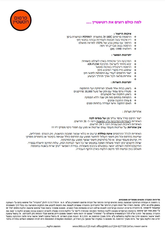 משפחתית - מבצע