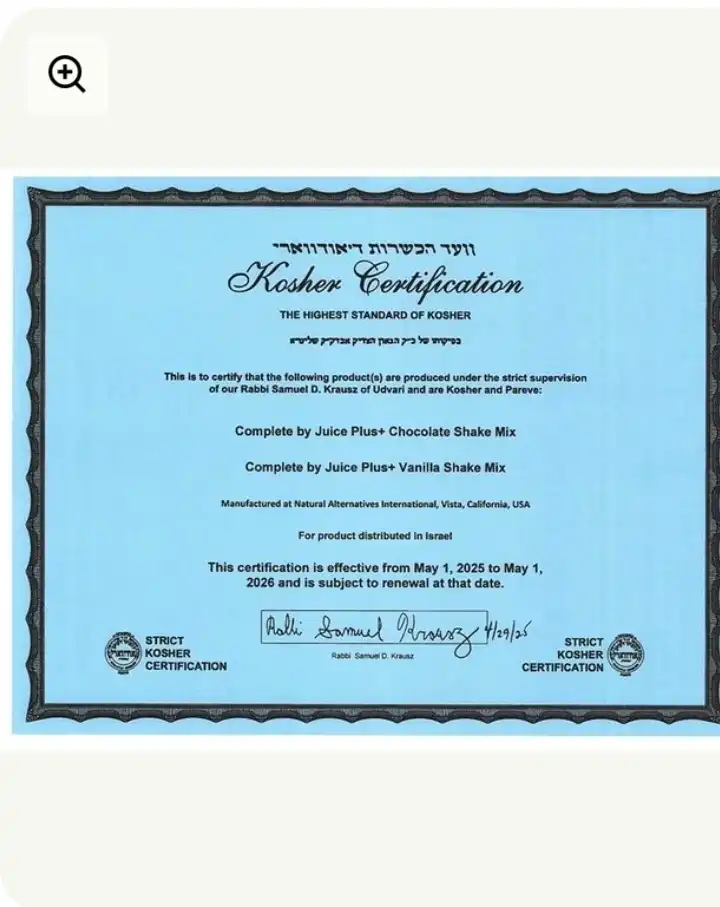 אבקת קומפליט בטעם שוקו 