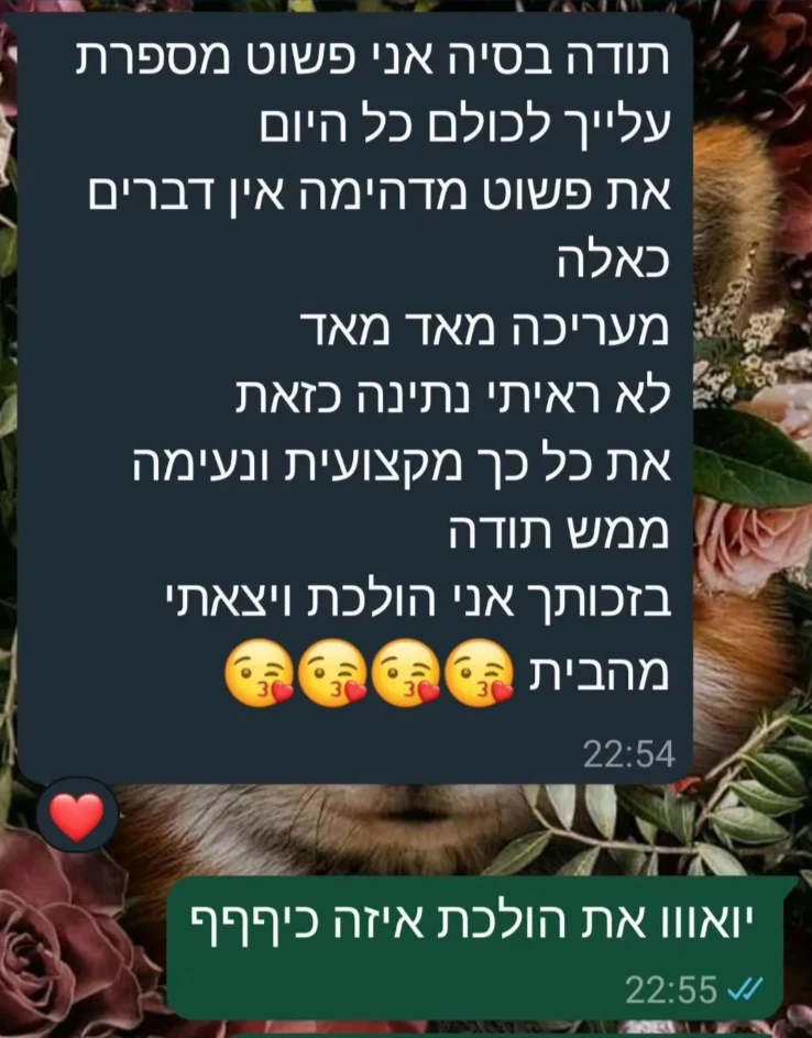 ש׳ מספרת