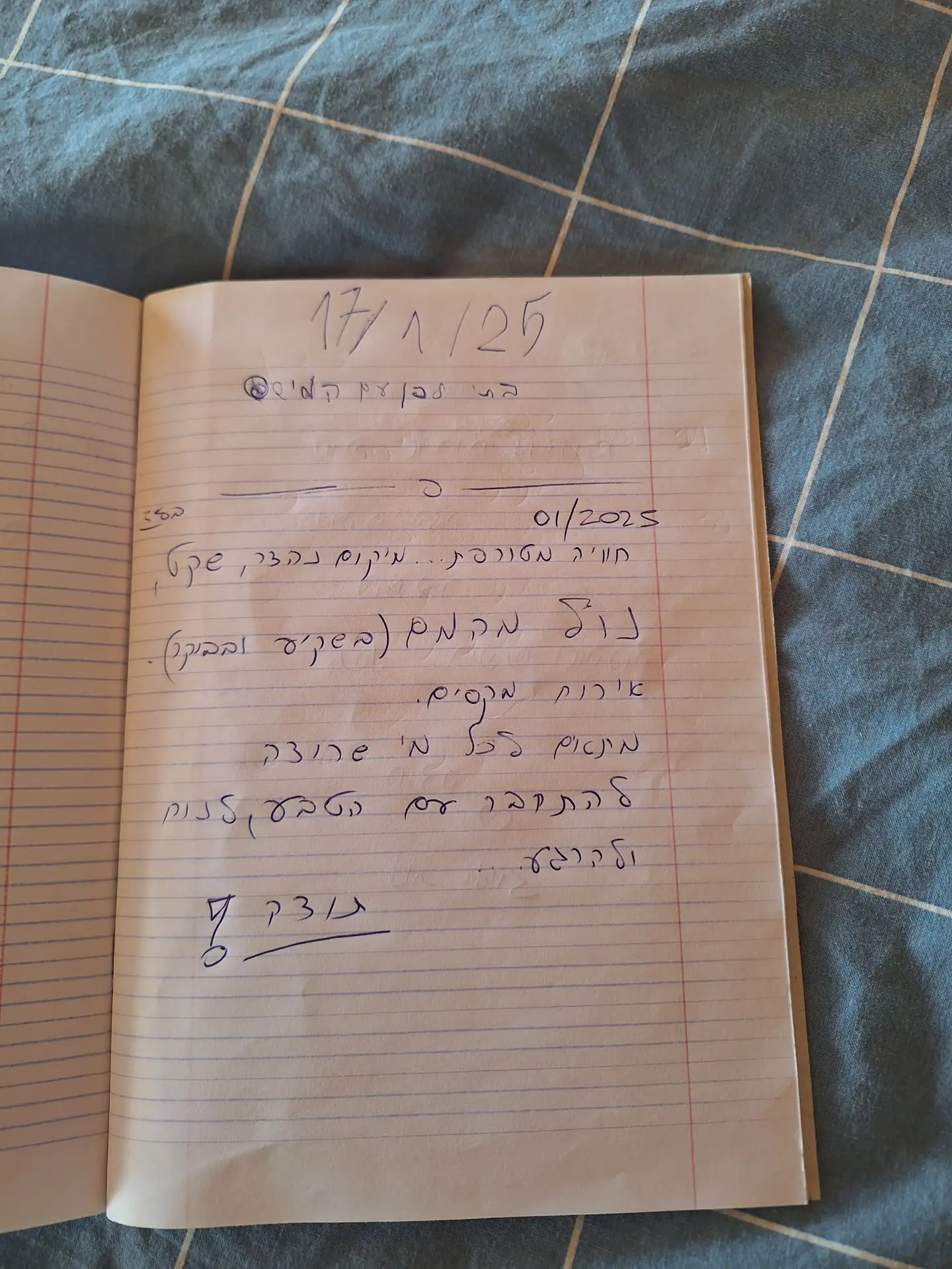 ביקורות אורחים