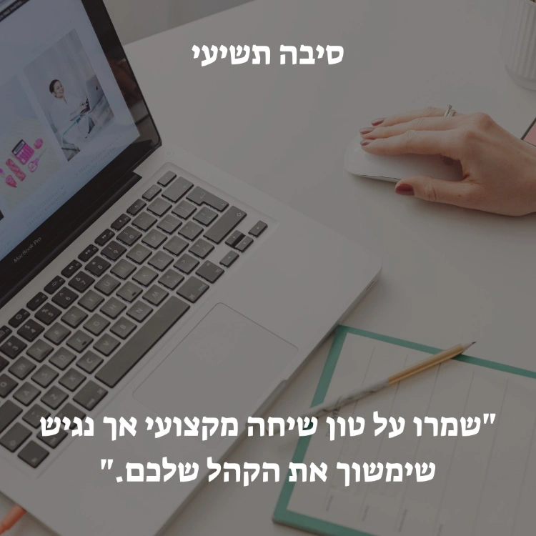 10 סיבות לנוכחות טובה ברשת