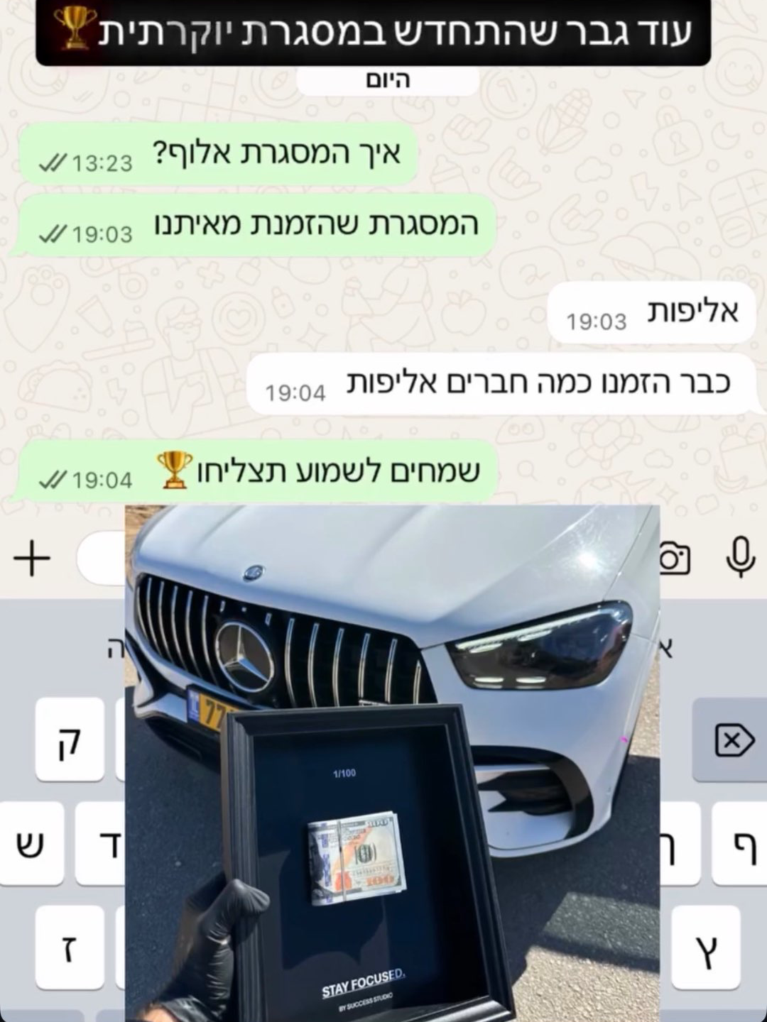 לקוחות ממליצים