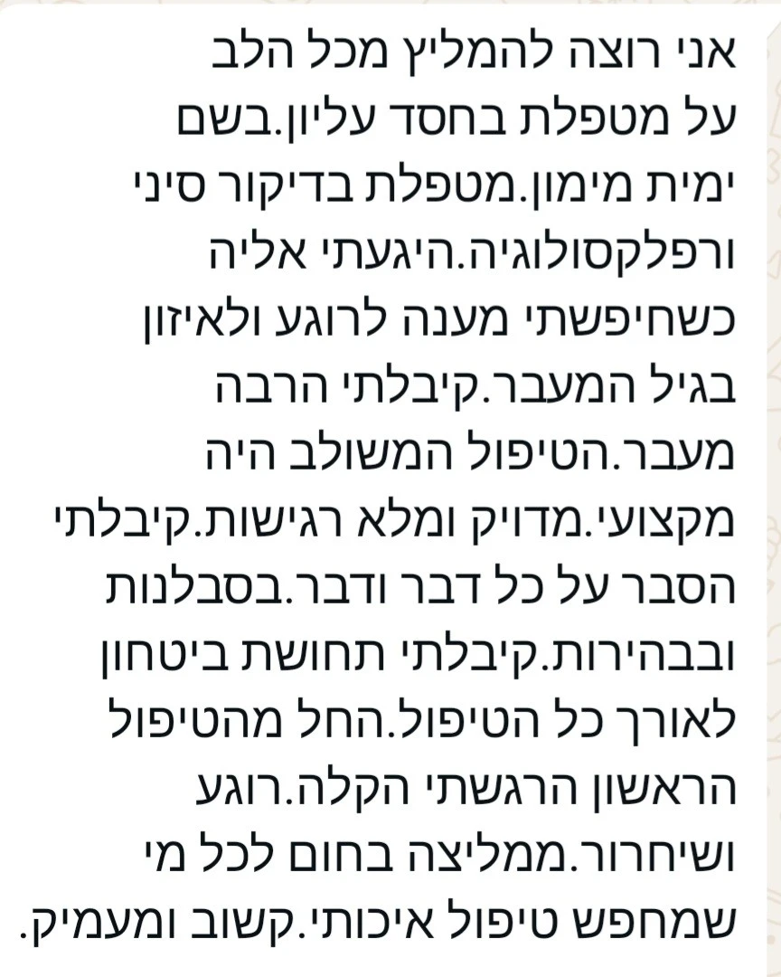 חוות דעת והמלצות