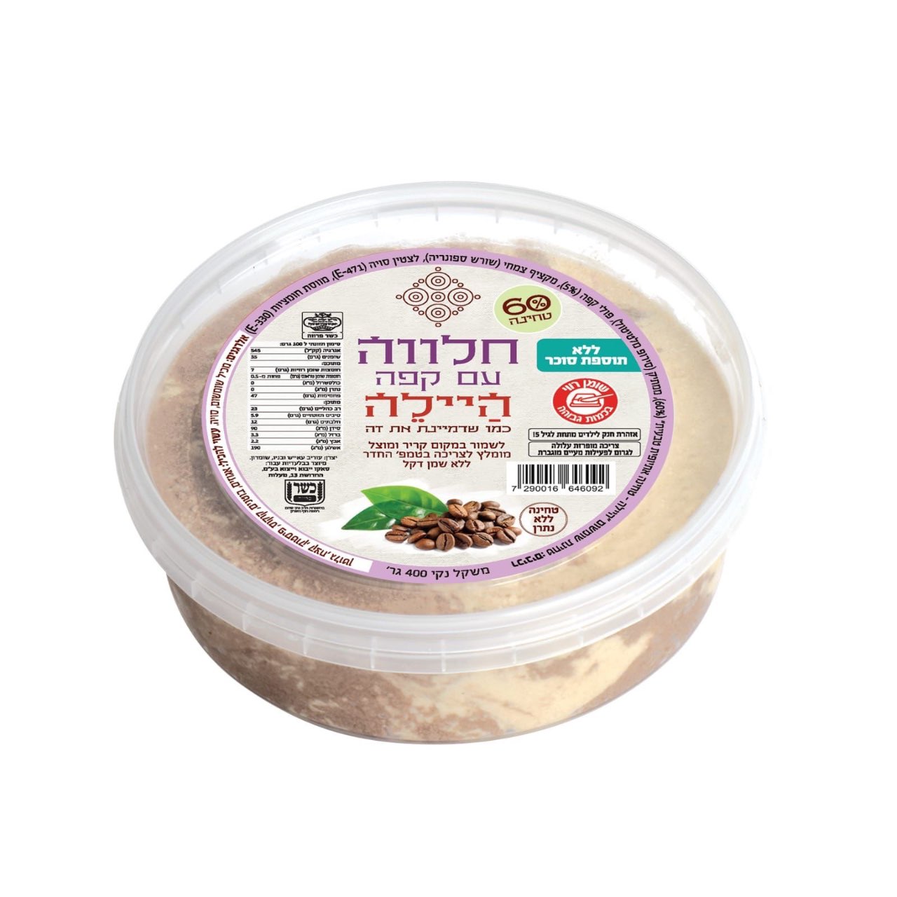 חלווה עם קפה