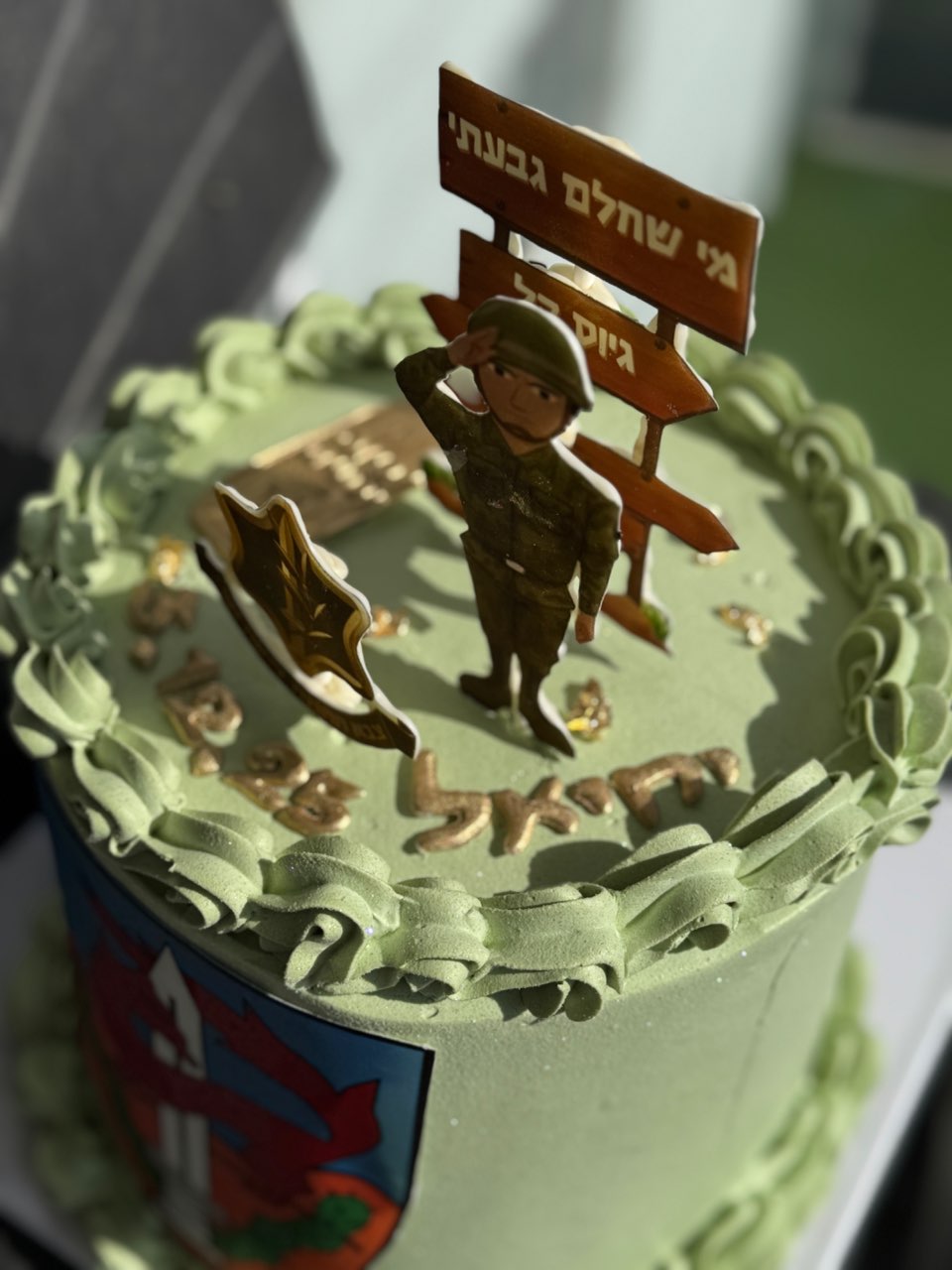 עוגת גיוס לגבר