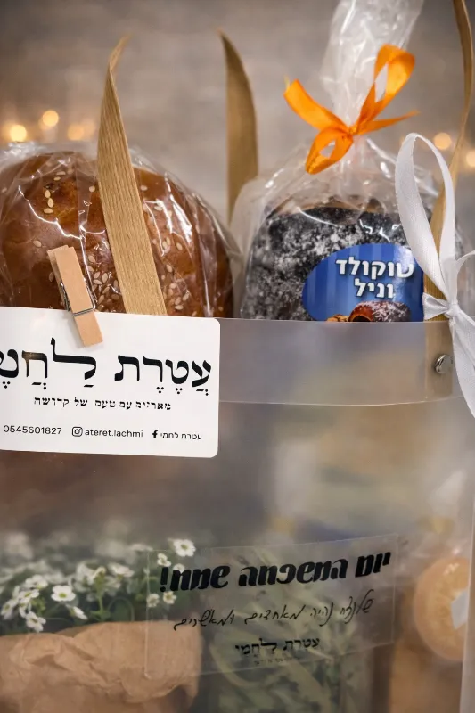 מארז יום המשפחה קלאסי