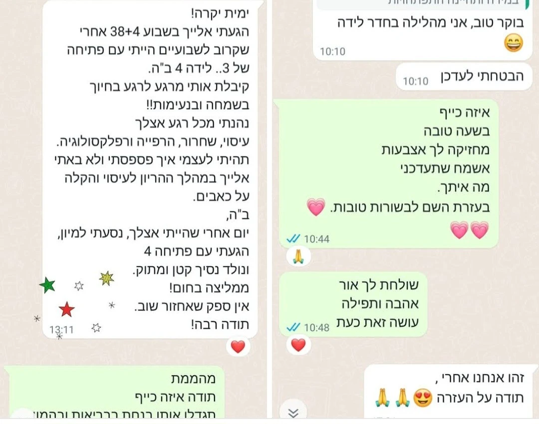 חוות דעת והמלצות