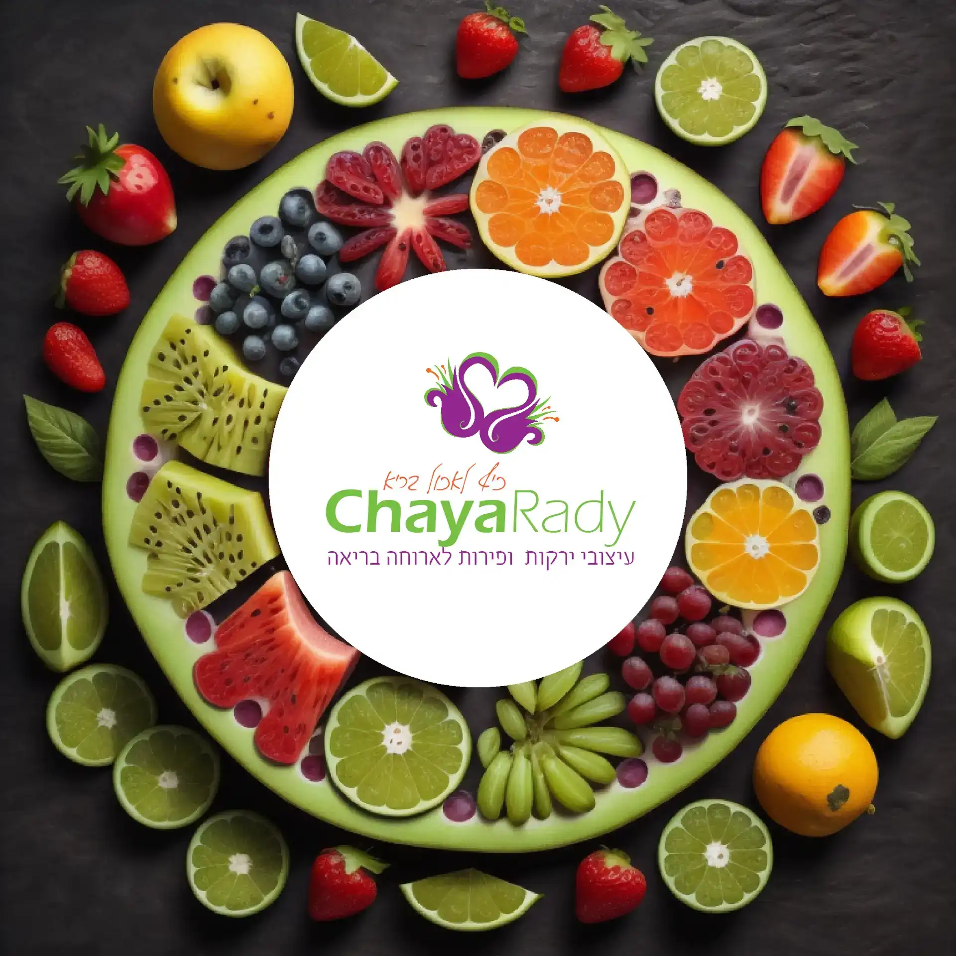 בניית מותג - חיה רדי - כייף לאכול בריא