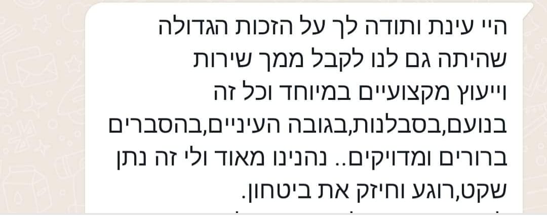 "לי זה נתן שקט, רוגע וחיזק את הביטחון"...