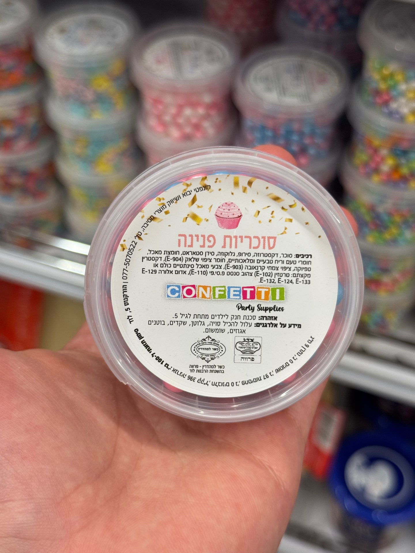 סוכריות כחול ורוד 80 גרם 