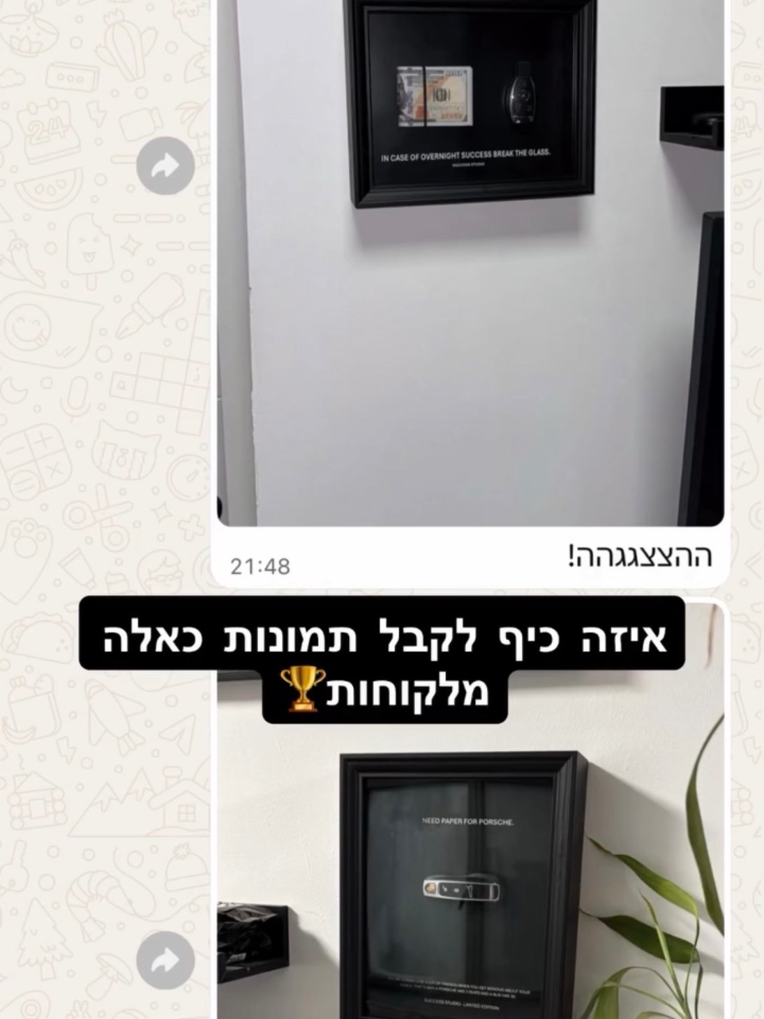 לקוחות ממליצים