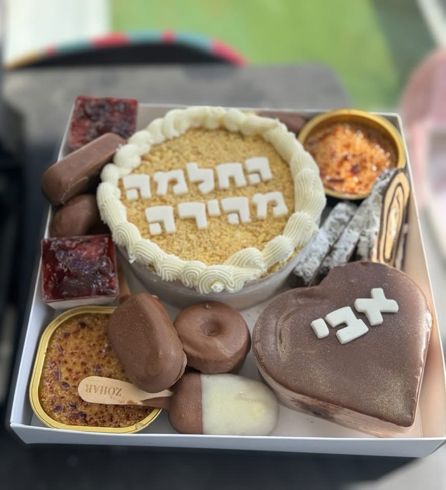 מארז בהתאמה אישית