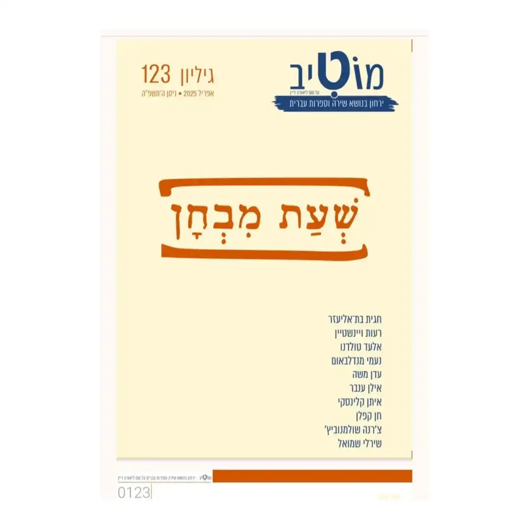 כתבי עת, תערוכות, ספרים בהם השתתפתי