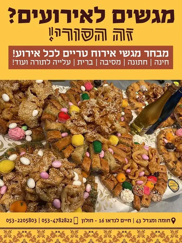 מגשי קולולולולו מעוצבים