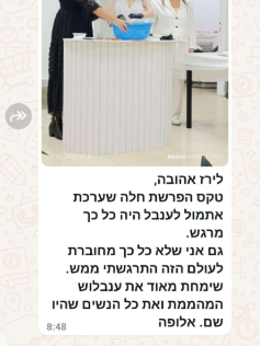 המלצה על הפרשת חלה וחינה