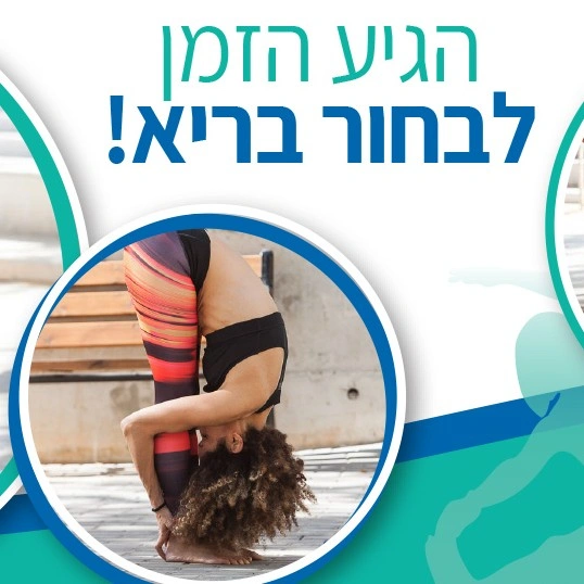 אימון משולב טיפול תזונה