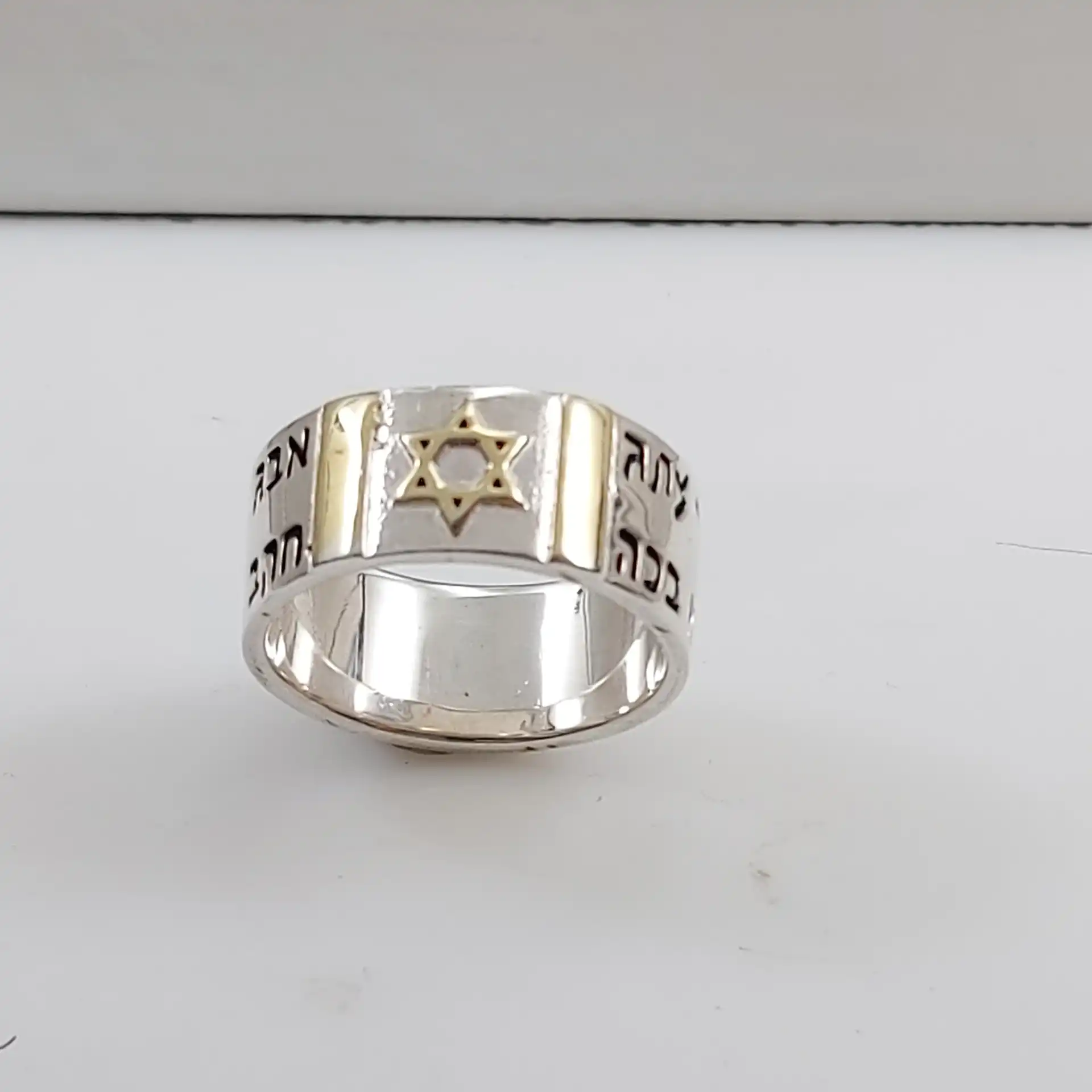 טבעת  שמע ישראל  יודאיקה עם כיתוב   אלוקינו ה' אחד  כסף 925 בשלוב זהב