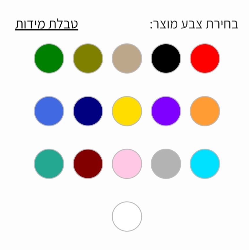 קטלוג חולצות להדפסה