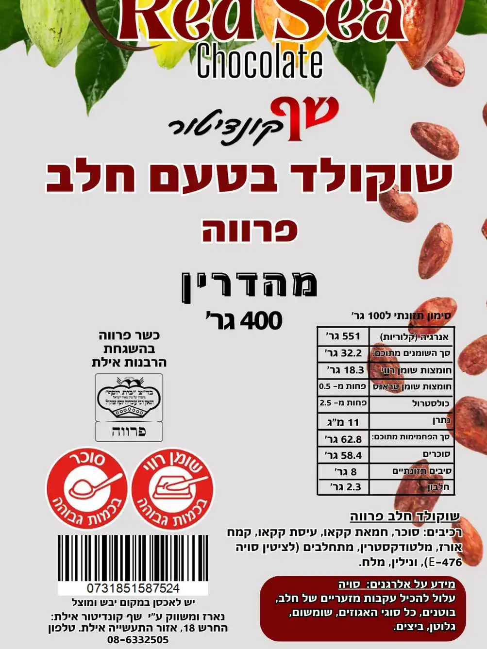 מטבעות שוקולד פרווה – בטעם חלב