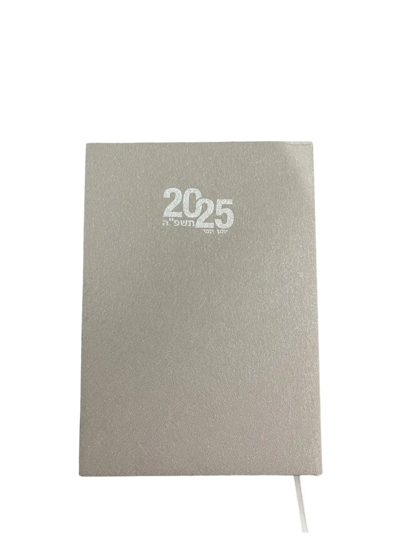 יומן שנתי 2024/2025 עם חירטה אישית