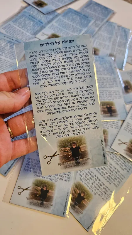 תפילה על הילדים מזכרת לחלאקה