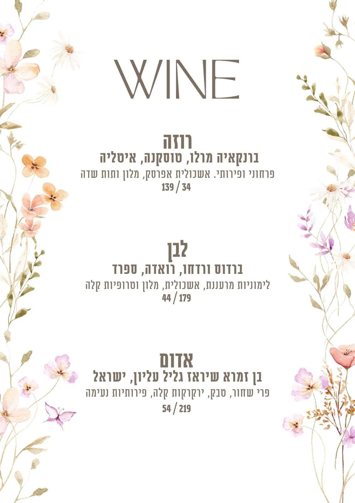 תפריט למסעדה