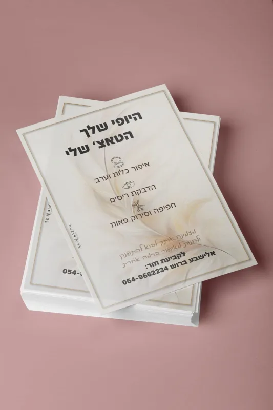 מודעות פרסום🩶