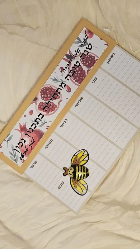 לוח תכנון עם עיצוב