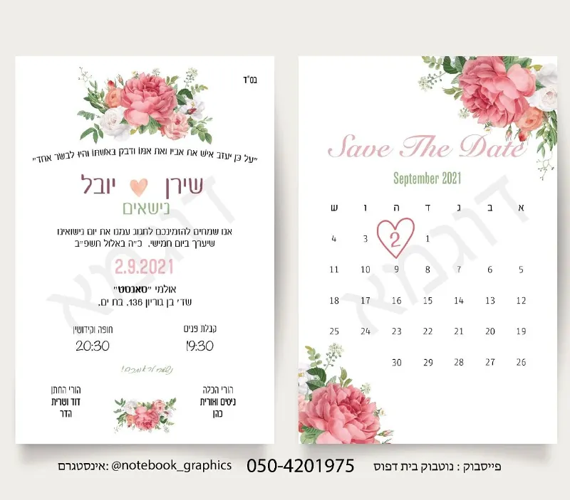 הזמנות לחתונה💫💍