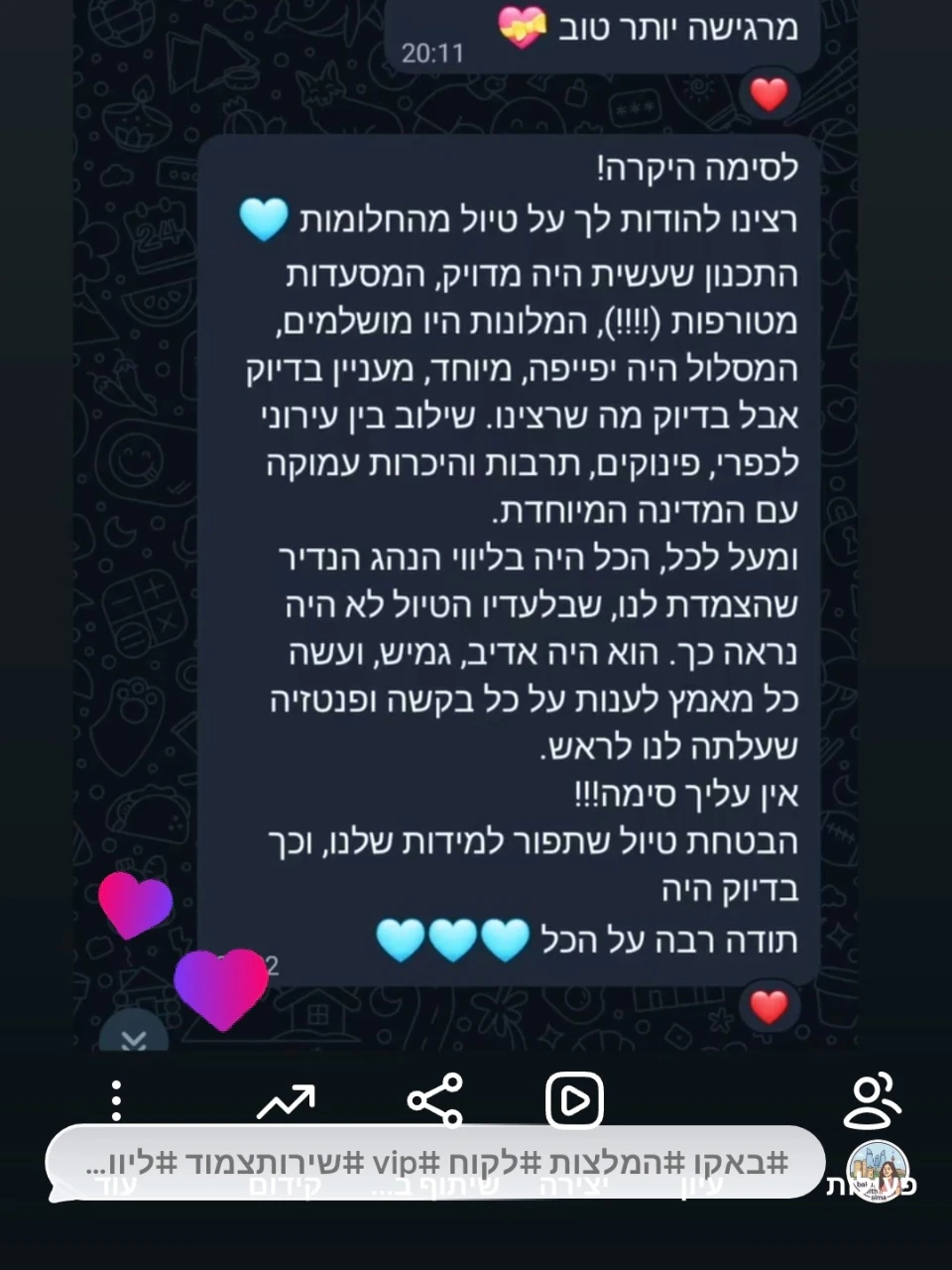 שירות VIP כולל נהג והכל
