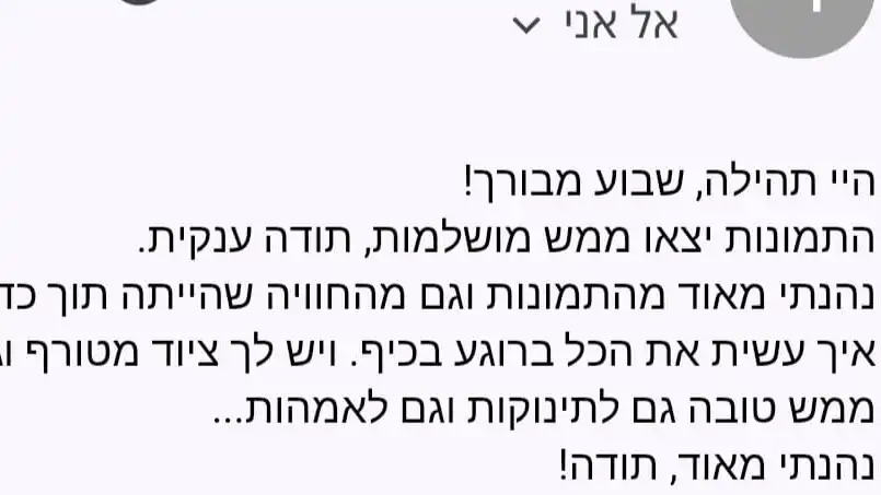 המלצות מלקוחות
